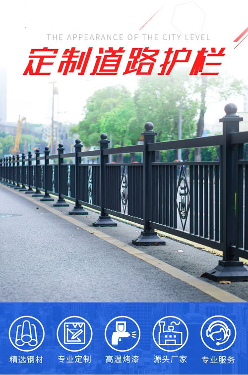 市政交通防撞栏杆 从安全守门人到城市风景线